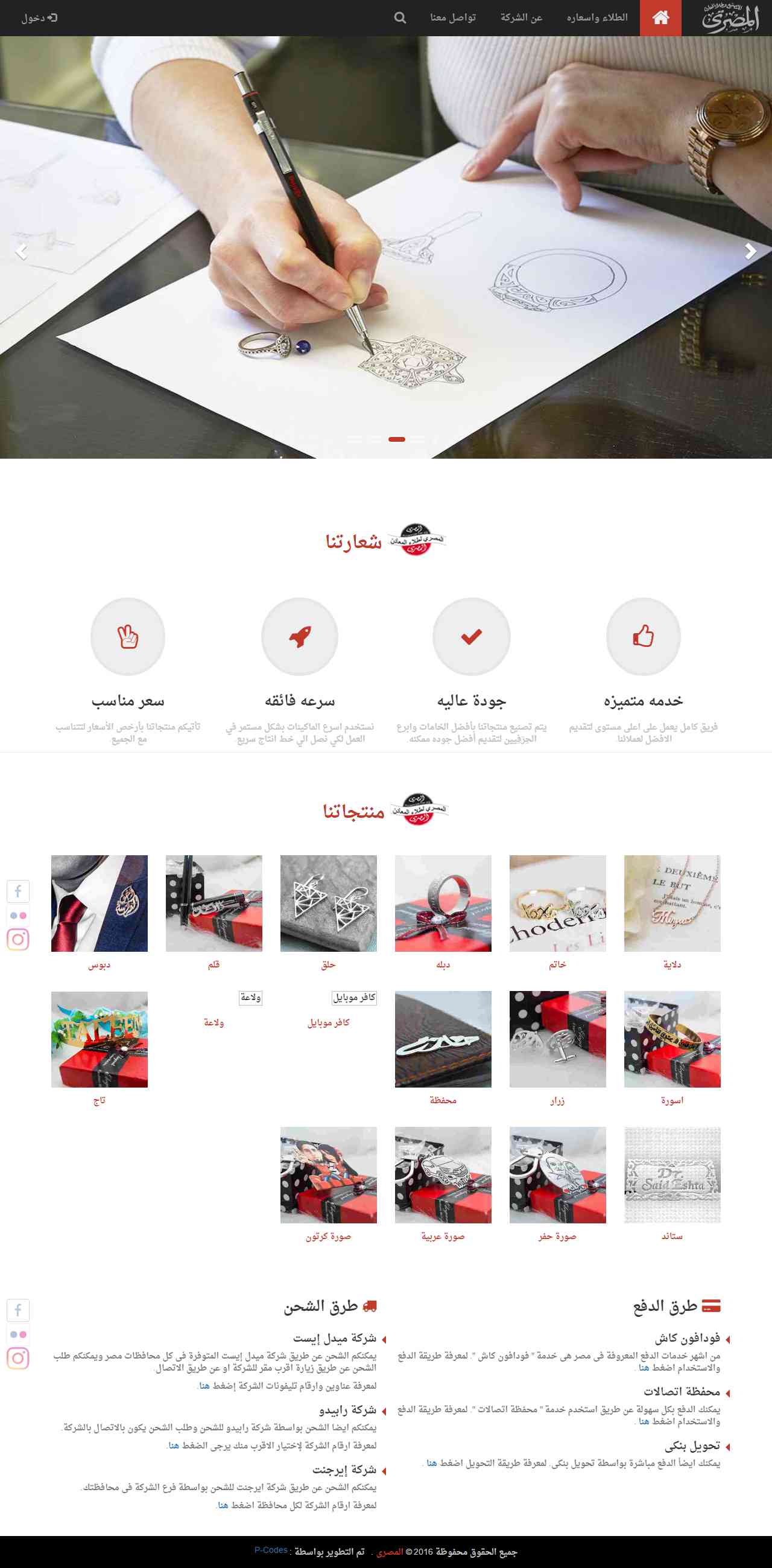 مصنع المصرى لصناعة وطلاء المعادن