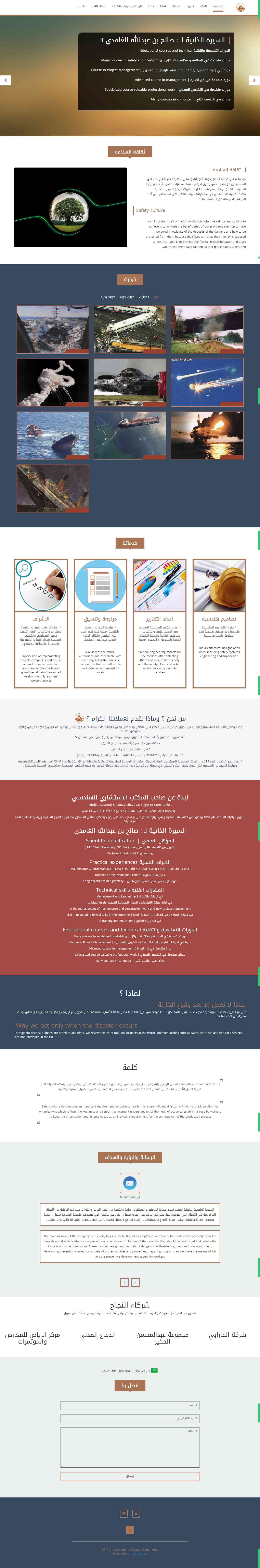 اقلام الخبراء